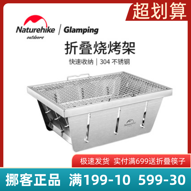 Naturehike Norwegian Guest IGT Table Stainless Steel Folding Barbecue Grill Outdoor Barbecue Oven Home small Barbecue Oven