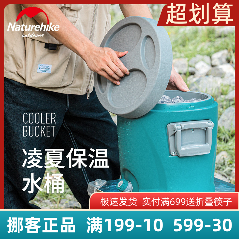 Naturehike Norway customer Outer refrigerated insulated bucket with tap Domestic food grade water storage bucket Large capacity