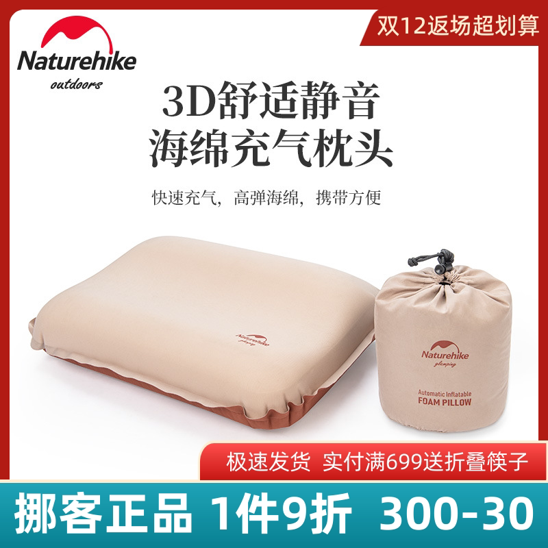 Naturehike automatic inflatable pillow outdoor camping camping sleeping nap pillow portable travel pillow