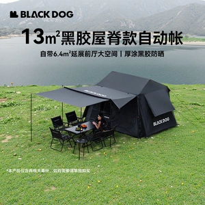 Blackdog Black Dog Outdoor Camping палатка на ночь на дождь, защищенная от солнцезащитного крема для утолщенной крыши кемпинг быстро открывая палатку