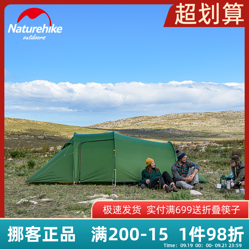 Naturehike Norwegian ultra-light tunnel tent outdoor double 3-4 people camping camping thickening rainstorm