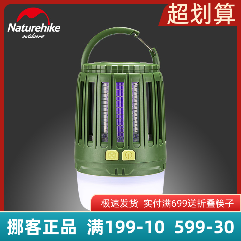 Naturhike Norway Insect Extermination Mosquito Light Camping Tent Light Camping Lighting Portable Camp Lights