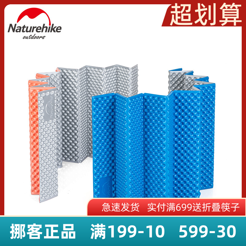 Naturhike Norway Thickened Folding Egg Nest Anti-Tide Cushion Outdoor Camping Tent Sleeping Mat in the Field Damp Ground Mat