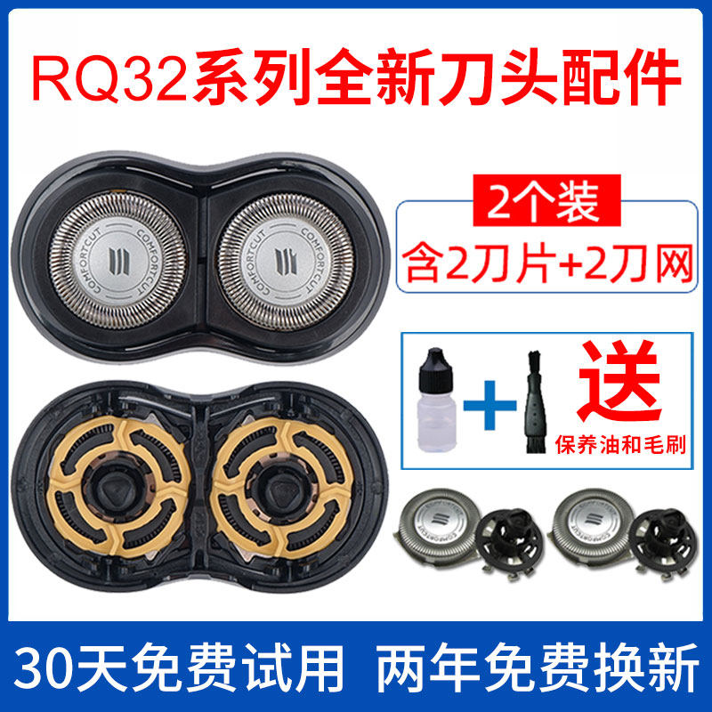 Apply Philips Electric shaving cutter head RQ310 311312330350 Blade net RQ32 accessories