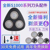 Apply Philips Electric Shaver Head Blade Mesh Hood series1000 1103 1102 accessories New