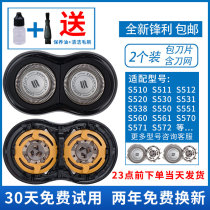 Apply Philips Razor Blade Knife Blade S510 511512550520530560 TOOL BIT ACCESSORIES
