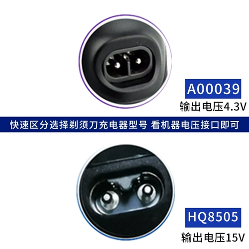 Philips, совместимая электрическая бритва, зарядное устройство, универсальный шнур питания с аксессуарами