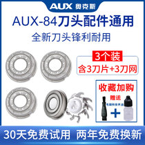 Oakes Razor Head Electric Shave Knife Man Shave Knife AUX-84 Mesh Hood Blade Knife Mesh Accessories