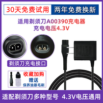 Applicable Philips Shaver Charger Line s300s1020s512s526rq311 Universal accessories A00390