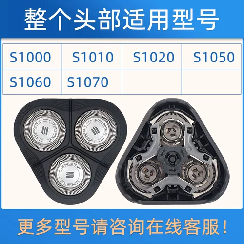 Philips, совместимая бритва, лезвие с аксессуарами, 1010S, 1020S, 1050S, 1060S