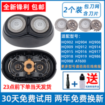 Apply Philips Shaver Head Sheet Knife Mesh Accessories HQ988 917916915912 Double head