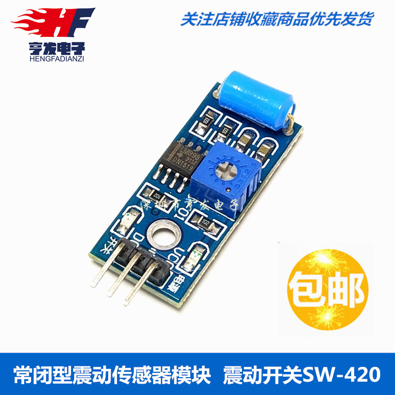 Normally closed type SW420 shake sensor module siren sensing module shake switch SW-420