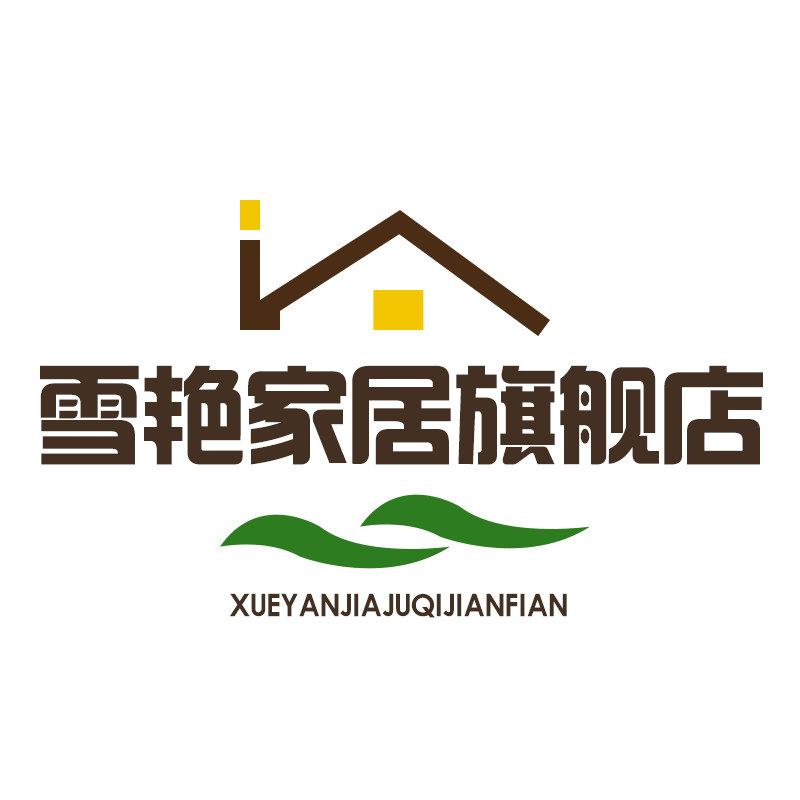 雪艳家居旗舰店