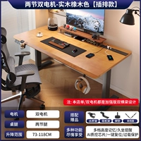 [Вставка разряда] 3 см. Столичный деревянный рабочий стол [два двойных двигателя] Цвет североамериканского дуба [Установка пакета]