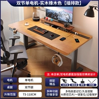 [Вставка разряда] 3 см. Столичный деревянный рабочий стол [Одиночный мотор] Североамериканский дубовый цвет [Установка пакета]