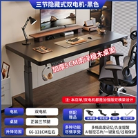 Модернизированный рабочий стол Nanyang Yingmu высотой 5 см [скрытые двойные моторы, три секции и двойные балки] черный