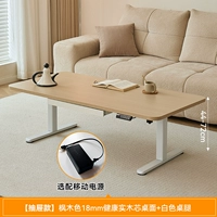 [100*60 Интеллектуальный подъемник] Цвет клена Наньян Инму 18 мм Настольный компьютер + ящик + аккумулятор