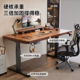 Электрический подъемный стол из цельного дерева, интеллектуальный компьютерный стол, подъемный стол для киберспорта, рабочий стол для домашнего офиса