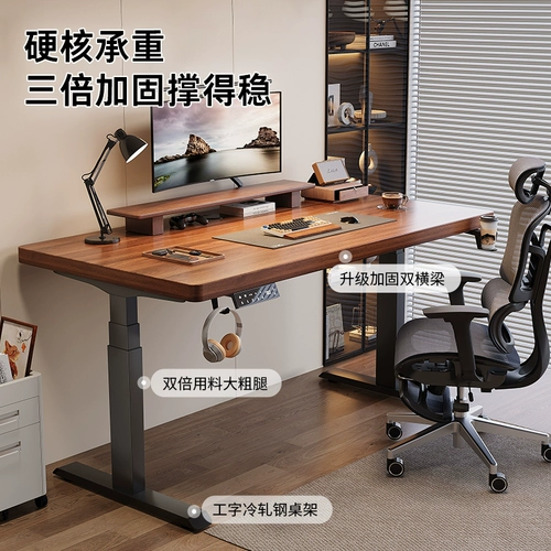 Электрический подъемный стол из цельного дерева, интеллектуальный компьютерный стол, подъемный стол для киберспорта, рабочий стол для домашнего офиса