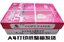 A4 paper printing copy paper 70g single bag 400 office supplies a4 printing white paper box 8 packs printing paper