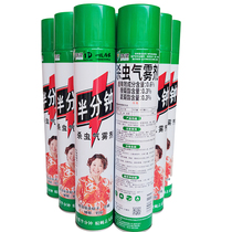 Half-minute household insecticidal aerosol killing flea cockroach medicine ant ant medicine fly indoor mosquito control spray