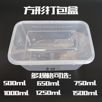 Xinao Sheng environmental protection disposable square packing box 750ml lunch box plastic take-out packing thick transparent lunch box