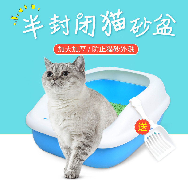 Cat litter box anti-splash fully semi-enclosed extra large cat toilet cat litter box cat litter box big cat supplies deodorant