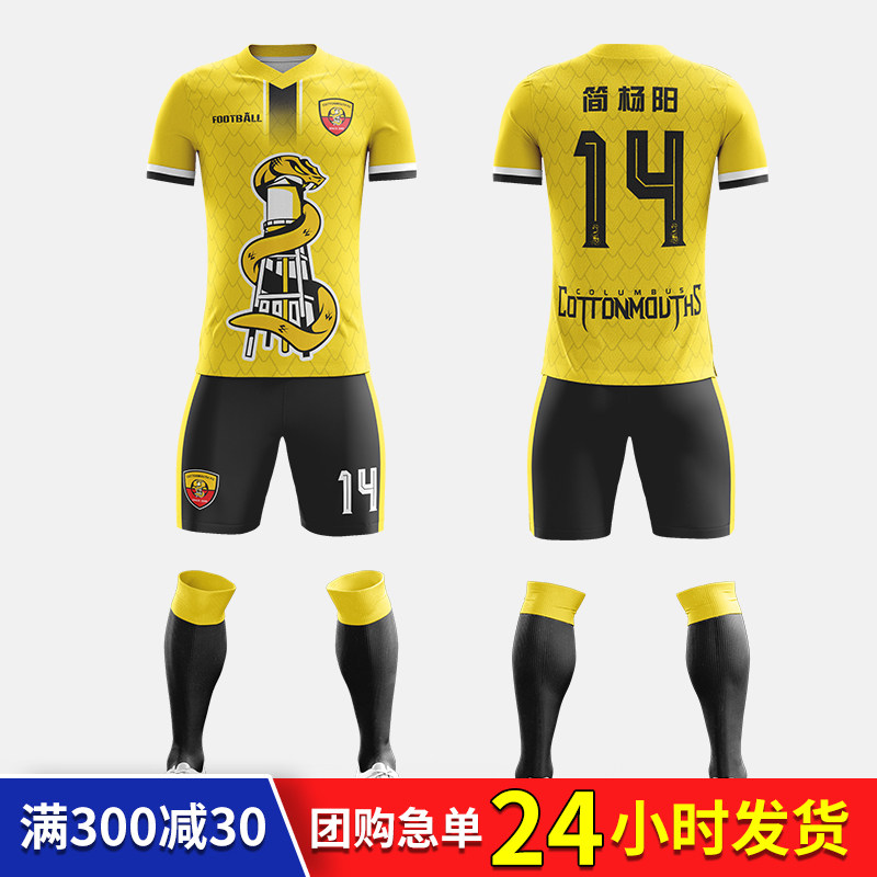 Football suit suits men's custom adult children's summer sports competition training suits football suits personalized customization