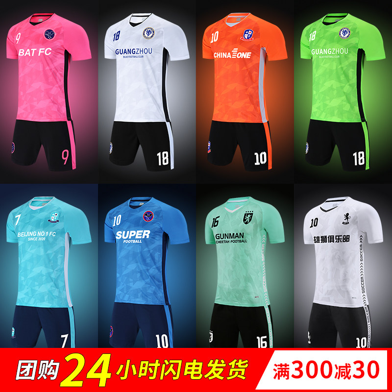 Football suit suit men's custom jersey summer quick-drying football training suit competition team uniform large size children's jersey