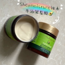 CGM hair mask sheamiisture moringa avocado avocado repair damaged smooth hair mask pack