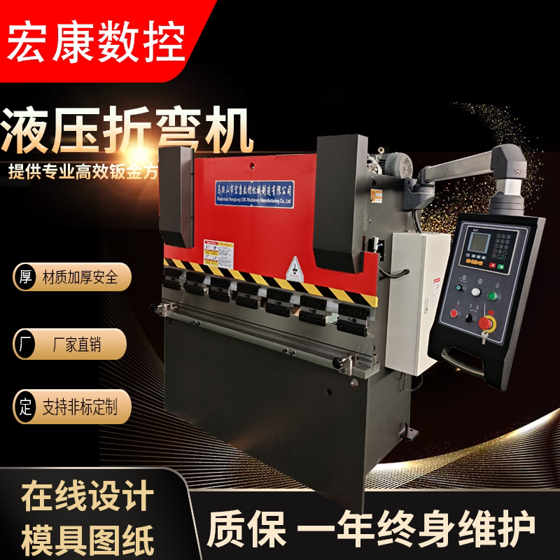 Manufacturer Direct sales hydraulic bending machine small shearing machine numerical cutting machine numerical control electro-hydraulic precision folding bending machine non-standard custom bending machine
