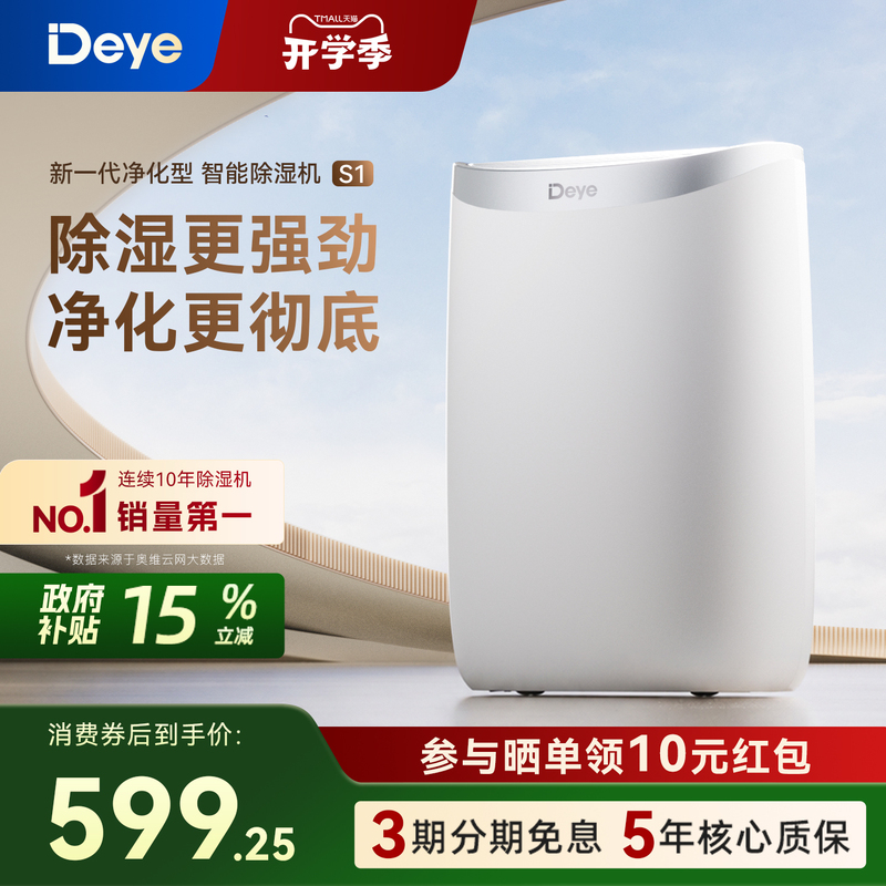 De'Longhi Dehumidifier for Home Use, Quiet Bedroom Air Dehumidifier, Moisture Absorber, Small Basement Model 612S1 De'Longhi Dehumidifier for Home Use, Quiet Bedroom Air Dehumidifier, Moisture Absorber, Small Basement Model 612S1