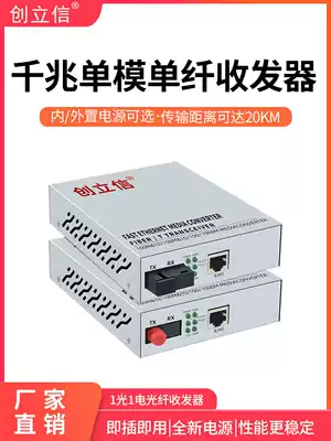 Chuang Lixin Gigabit fiber optic transceiver 1 optical 1 electric single mode single fiber SC FC LC photoelectric converter rack type monitoring optical fiber transceiver Gigabit Switch 1 price