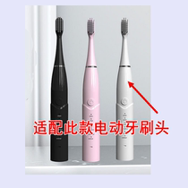 Adapted to LF-09 sonic electric toothbrush head rotary card replacement student adult USB brush head tip shovel shaft