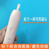 Suitable for plastic shaft electric toothbrush head B01 K01 replacement brush head