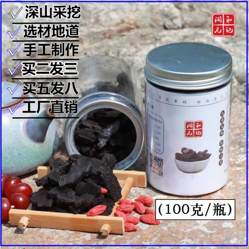 Buy 2 to send 1 and to remember the Yuan 9 system of Sealwort Tea 100 gr How to spend the sealwort 9 Steamed Nine Sunlit without firewood