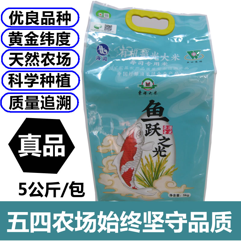 21 years New 5 kg Sea Cards Organic the more light rice sushi rice 54 Farm level Glutinous Rice Natural Grain Oil