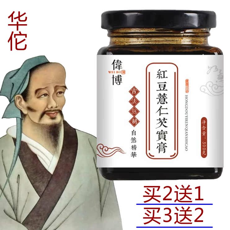 2 sending 1300 gr Weibo red bean pearl barley cream real paste Yam Houti Houti Berry orange peel wet and clear paste Fang