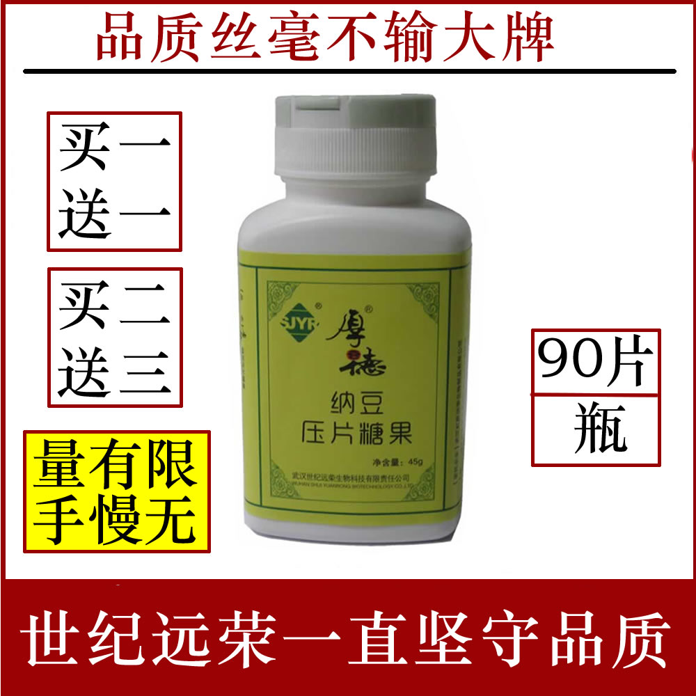 Buy 1 DELIVERED 1 THICK BEANS DENA BEAN PROTEIN NATTO BEAN KINASE NATTO CENTURIAYEO GERIATRICS AGE HEALTH NOT JAPAN