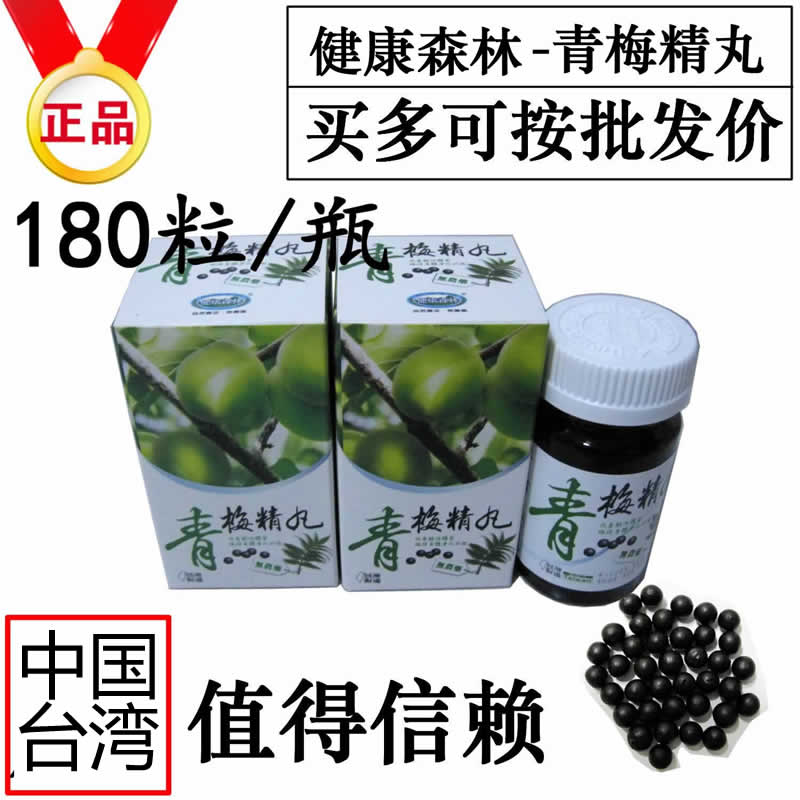 Buy 3 Get 1 Free Plum Essence Taiwan Purple Plum King Plum Essence Pills Green Plum Pills Concentrated Mei Dan Refined Plum Ingots Strong Alkaline Food