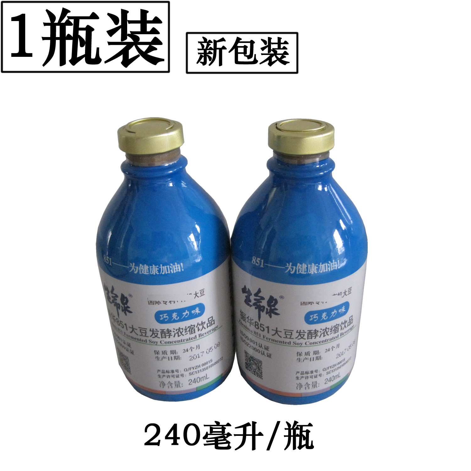 Buy 14 to send 1 Dietary Nourishment Supplement Fuzhou Yang Zhenhua 851 Life Spring Oral Liquid Soy Fermented Concentrated Drink
