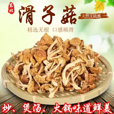 Northeast Daxinganling wild mushroom dried goods small yellow mill Mushroom Mushroom mushroom chicken stewed mushroom 500g