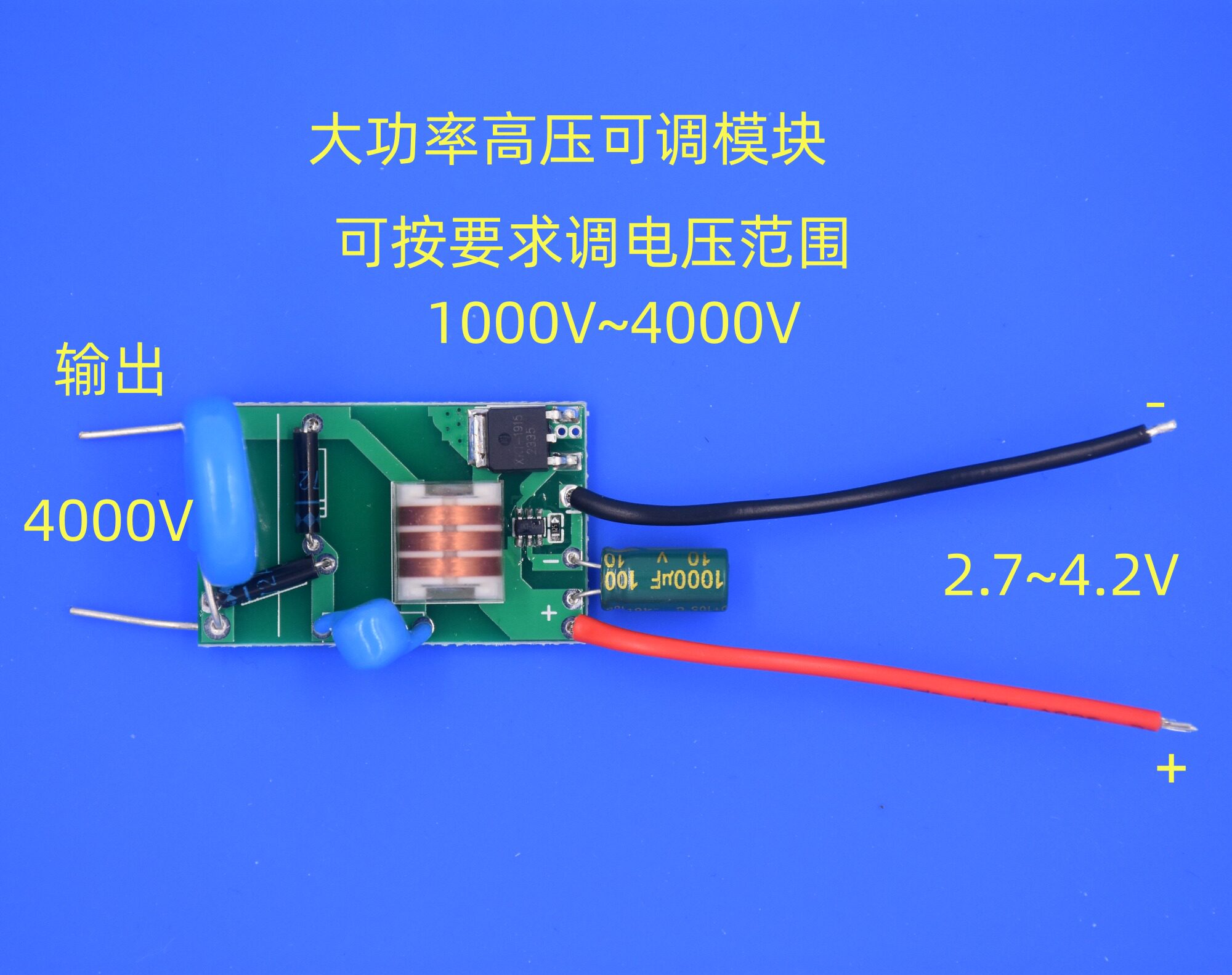4KV高压可调灭蚊灭蟑螂电老鼠升压模块XKT203-32