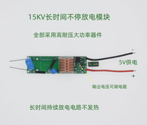 15KV long-term continuous high-voltage discharge module can no-load high-power boost coil XKT203-38