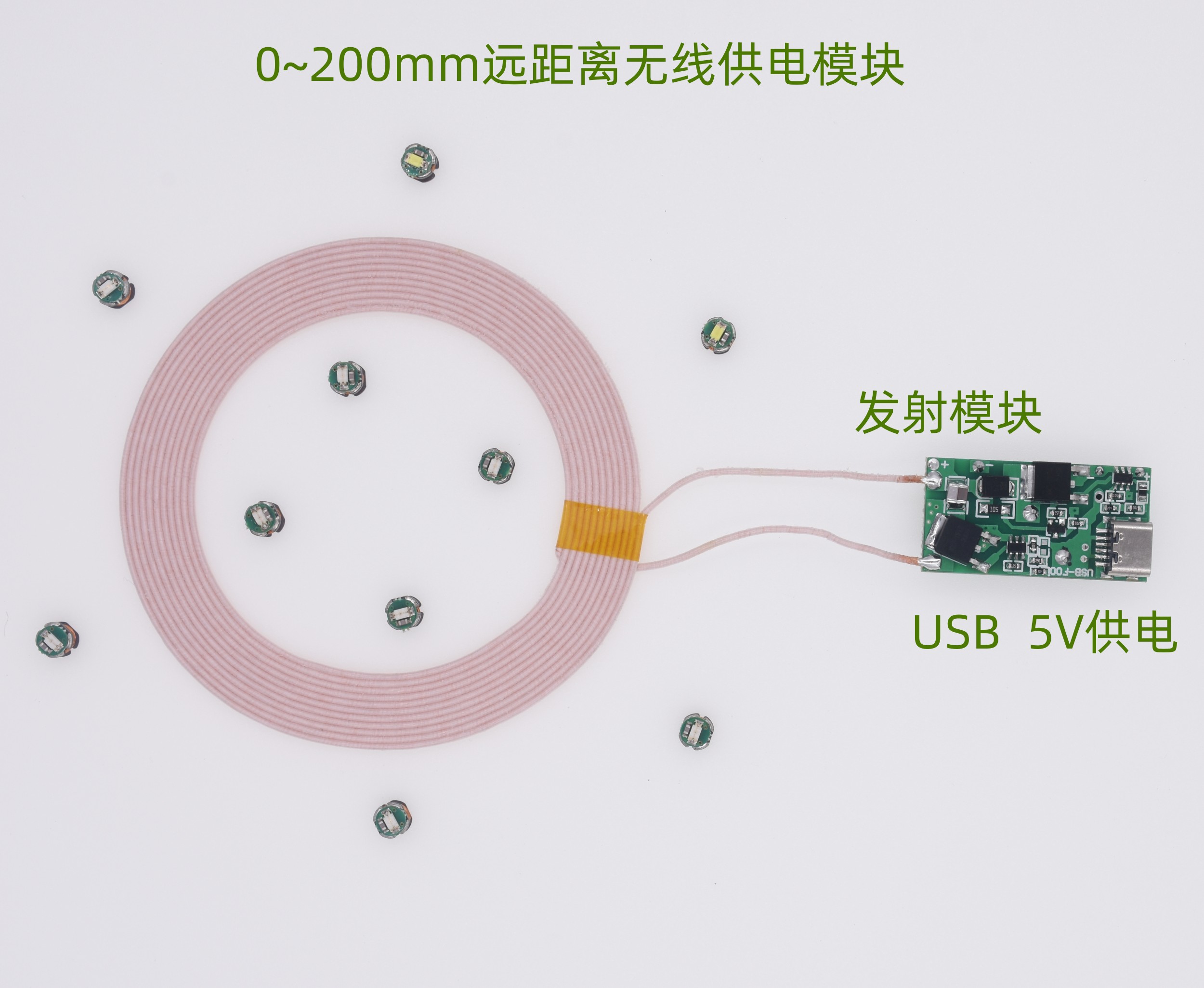 USB远距离无线供电灯无线输电灯XKT-F13