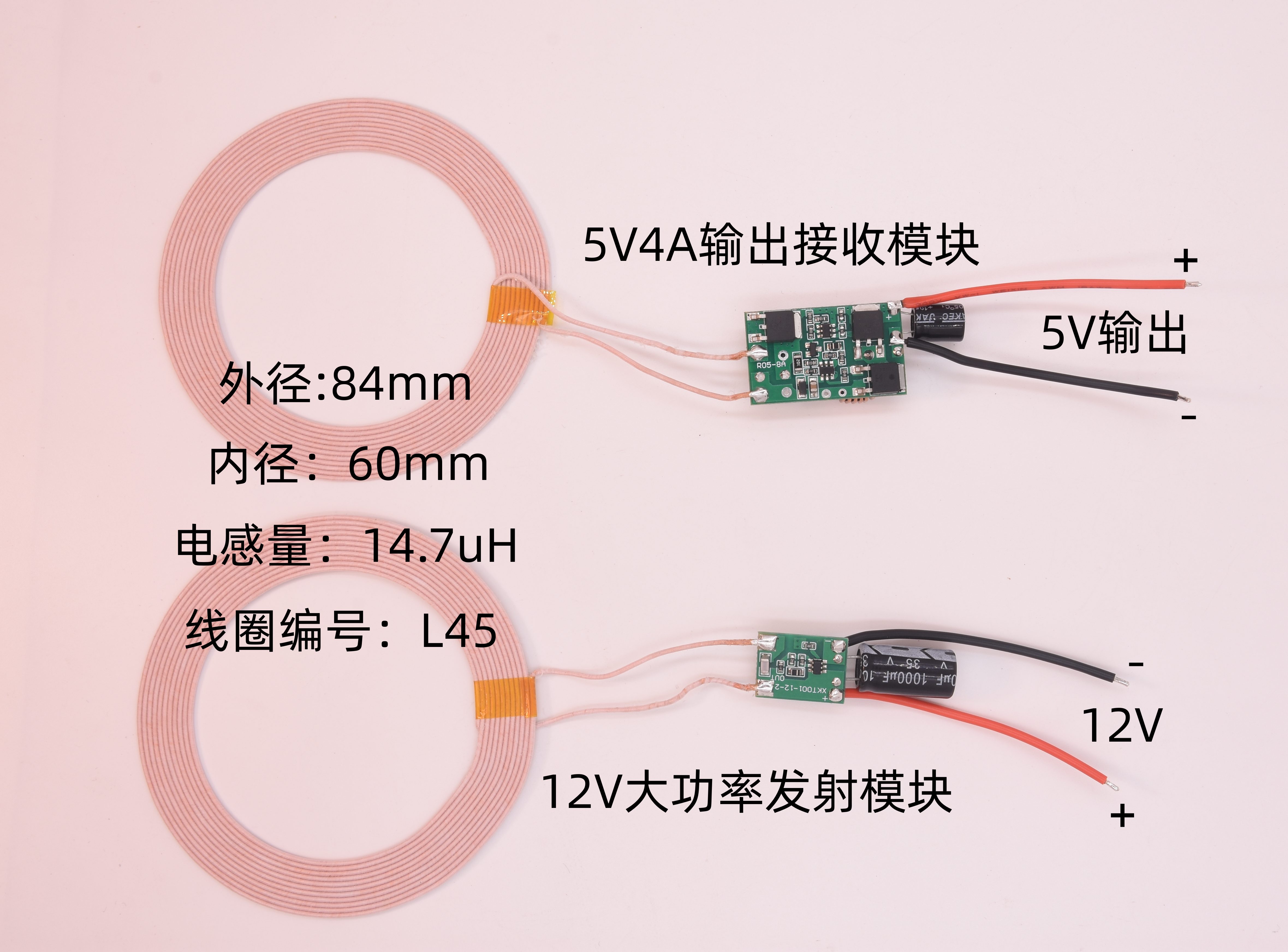 5V4A大电流低温12V供电无线充电无线供电模块电路图R05-05