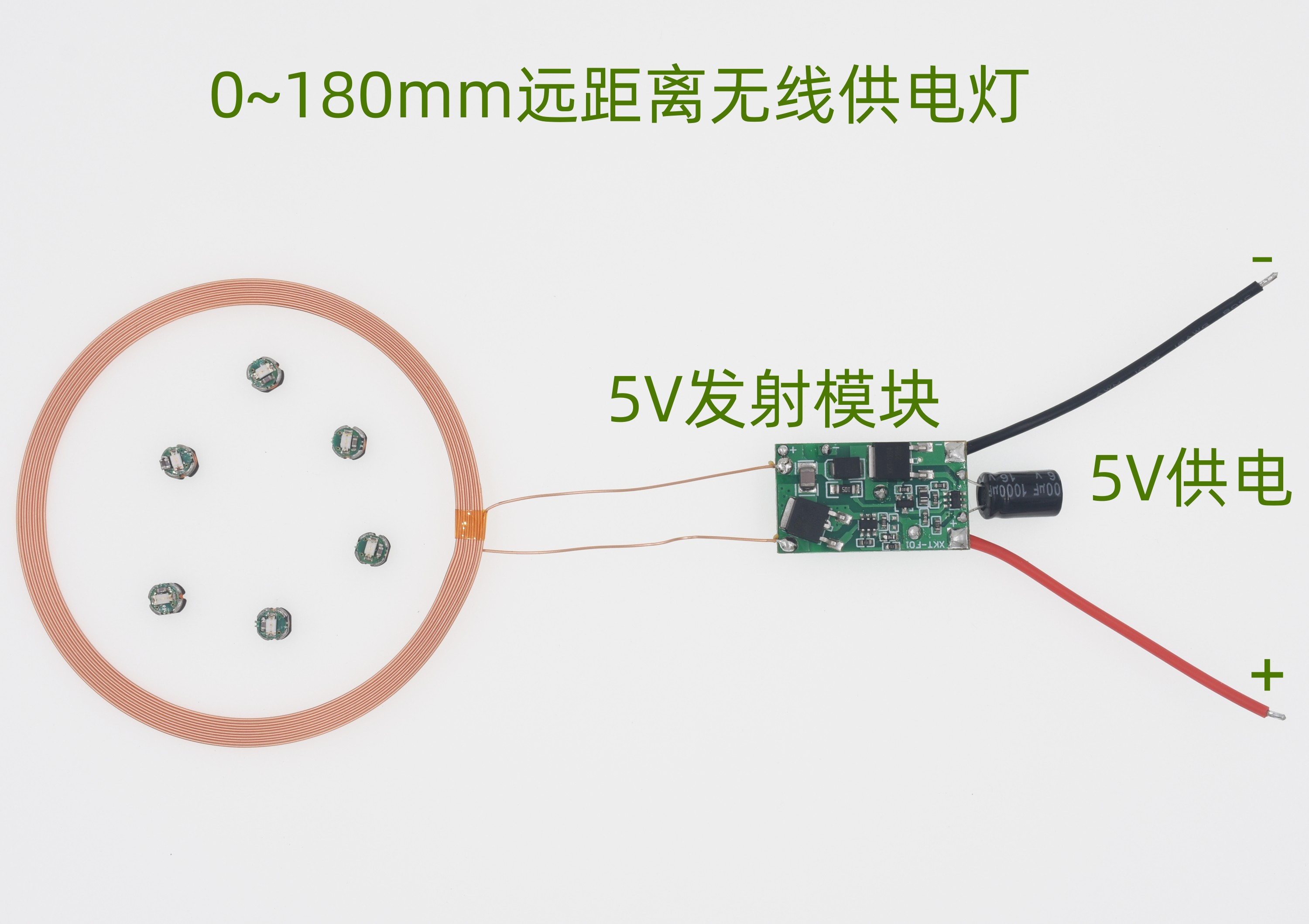 0~180mm远距离感应供电灯无线充电供电模块USB  5V供电 XKT-F11