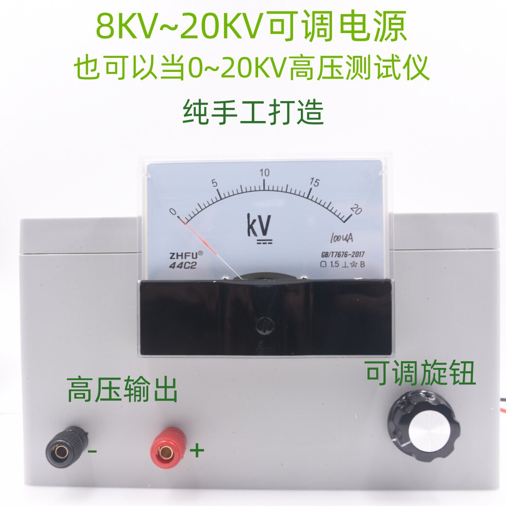 0~20KV多功能可调电源高压测试仪高压线圈升压模块XKT203-36