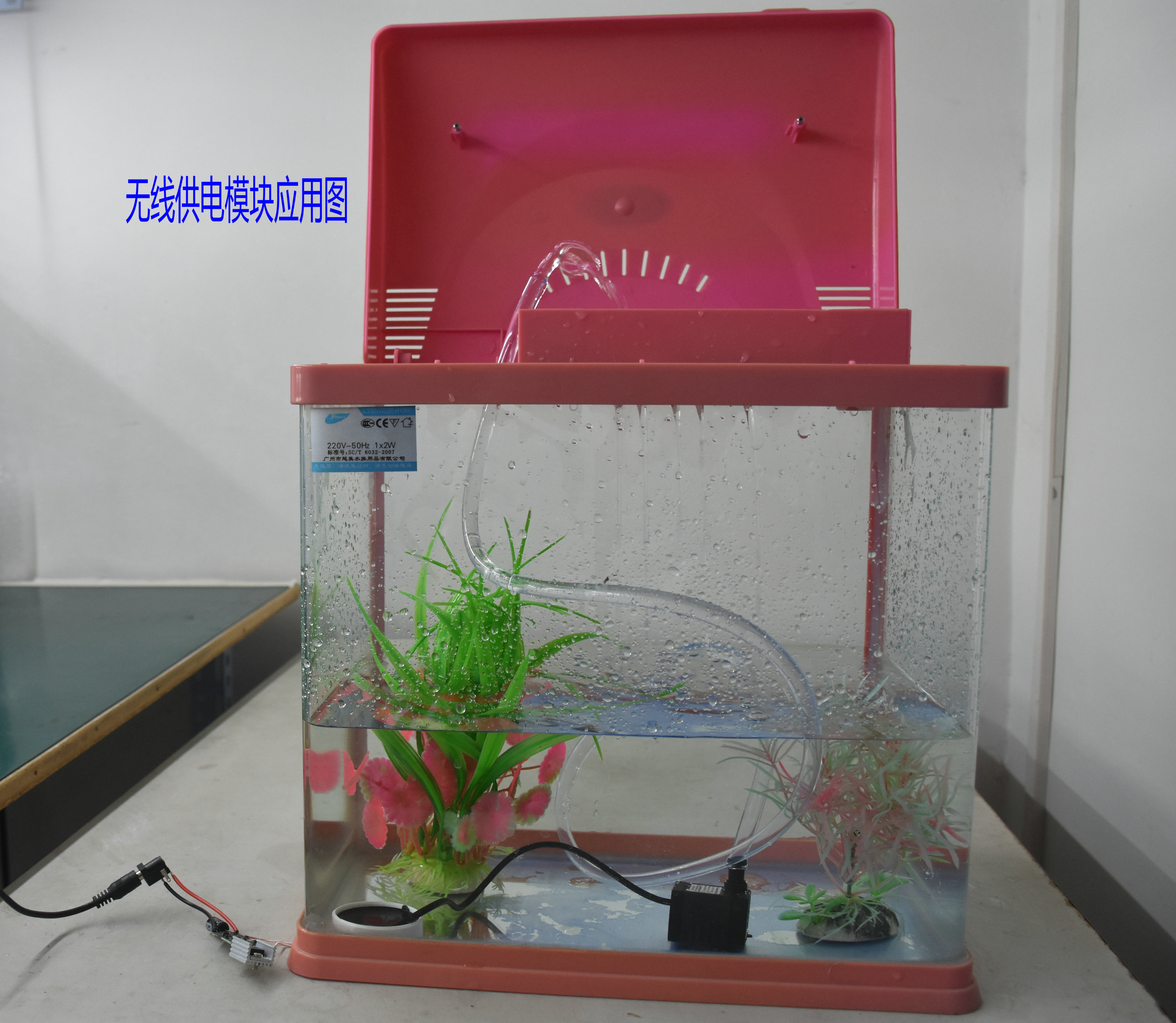 水簇箱 鱼缸无线供电模块无线充电模块XKT801-47