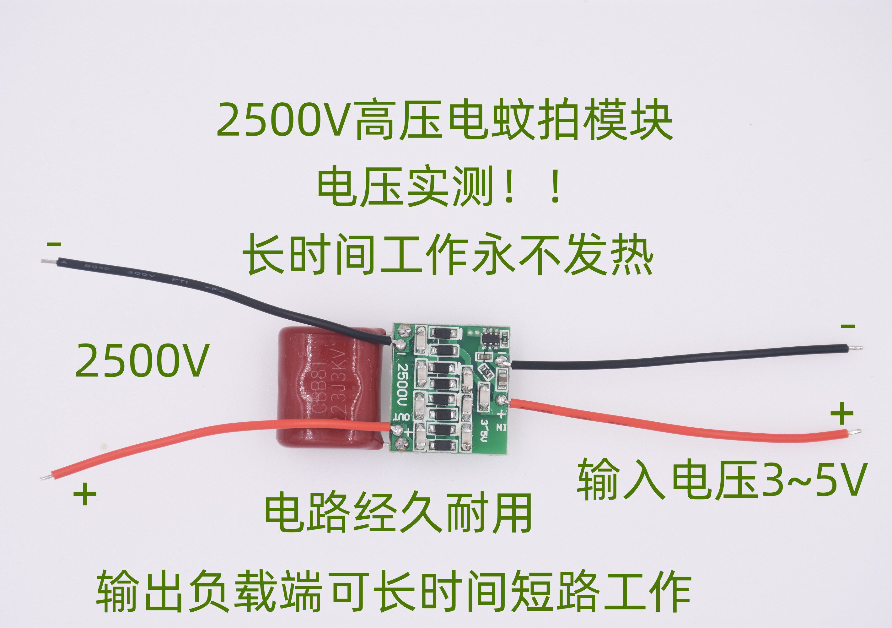2500V new generation transformer free small volume small current boost module power supply module XKT03-01